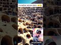 asi viven muchas personas en otros países 🫵 #viral #curiosidades #youtube #shorts #shortvideo