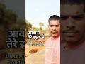 Aawaara Tere Ishq Mein Cover Song | Heart Touching Male Version | Ashish Reon #aawaara