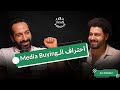 الميديا باينج من الالف للياء مع على هشام بتاع اقتصاد 