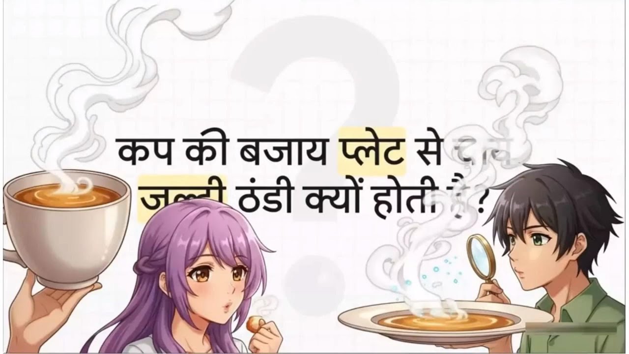 Science 1.5 Evaporation Class 9 "MATTER IN OUR SURROUNDINGS" NCERT