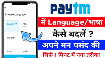 Paytm Me Language Kaise Change Kare | How to Change language in paytm | paytm language change