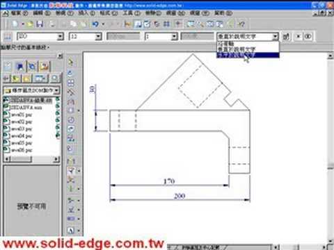 Solid Edge Basic Training 05-31 倒斜角尺寸標註.avi