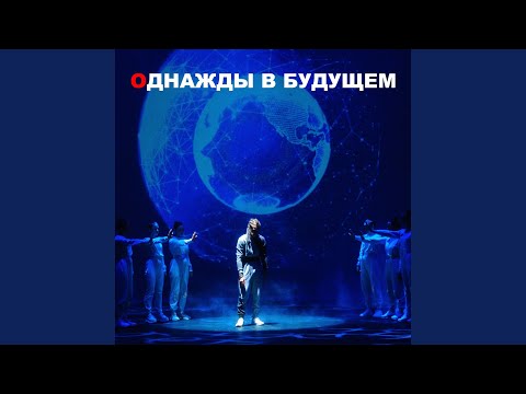 Nuckids - Я с тобой