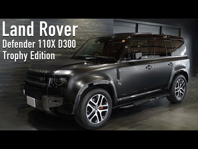 ランドローバー ディフェンダー 110X D300 トロフィーエディション