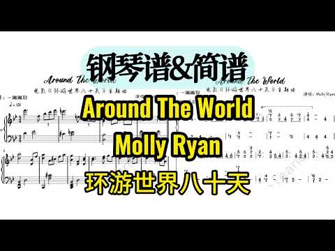 Around The World (Around The World In 80 Days / Piano Solo / Numbered musical notation) - Molly Ryan
