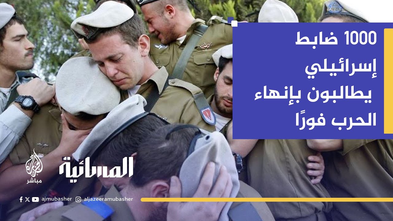 تصعيد داخلي غير مسبوق في إسرائيل.. ماذا يحدث في جيش الاحتياط؟