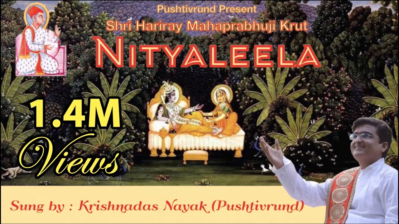 Shri Hariray Mahaprabhuji Krut Nityaleela || શ્રીહરિરાય મહાપ્રભુજી કૃત નિત્યલીલા