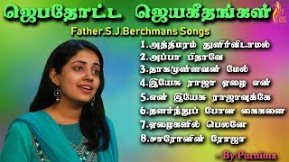 ஜெபத்தோட்ட ஜெயகீதங்கள் | Purnima Songs Jukebox | Holy Gospel Music