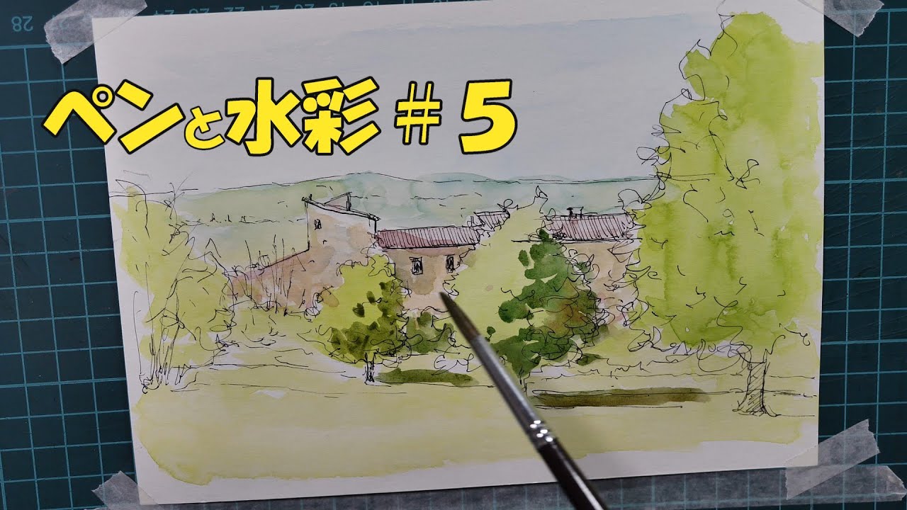 39. ペンと水彩＃５　イタリア・サンジミャーノ　pensketch 　sketching　watercolor