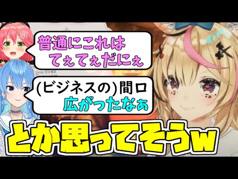 【尾丸ポルカ・切り抜き】miCometビジネスてぇてぇについて妄想するポルカ【ホロライブ切り抜き】