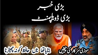 Secret development regarding Pakistan, India tension on loc & Imran Khan rape ,zafar naqvi zn news