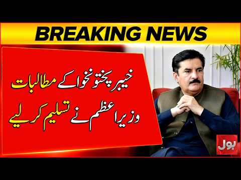 Prime Minister Accepts Khyber Pakhtunkhwa’s Demands | Breaking News