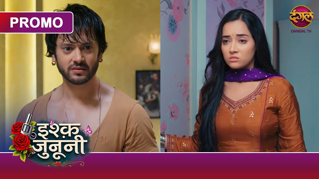 Ishq Junooni | Kaise Guru Ke Pass Aagaya Ruhani Ka Earring? | New Show | Dangal TV Promo