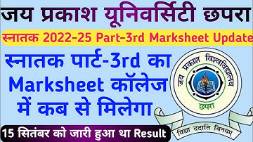 JPU स्नातक 2022-25 Part-3rd Marksheet Update | JPU स्नातक पार्ट-3 Marksheet कॉलेज मे कब से मिलेगा