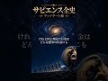 【3分解説】お金とは「人類がいちばん壊れやすい夢」である|サピエンス全史 #Shorts #朗読 #教養 #睡眠導入 #歴史 #作業用bgm