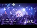 石鹸屋 - LALALAセラフィック 〜 Get Up Early from『SEKKENYA LIVE DOJO 2025 20時計 #4 YOKOHAMA ReNY β』