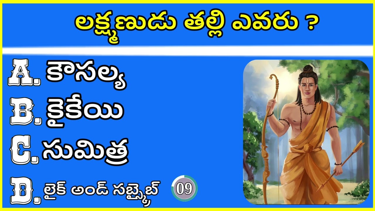 general knowledge quiz॥2024 quiz questions॥trivia quiz general knowledge