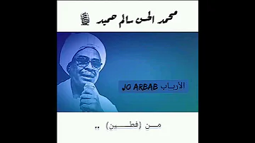 حميد ـ كركبات الارزقيه الساقطين ـ الرجعه للبيت القــديم مناضل الكلمه الراحل 