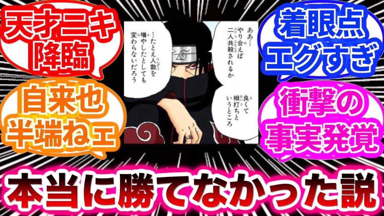 木の葉を守るためかと思いきや本当に自来也に勝てないということに気づいた読者の反応集