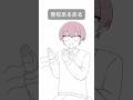 登校してる時あるある#shorts #イラスト #イラスト動画 #実話 #あるある #田中くんの日常