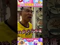 《玩很大》坤達成功逆轉虧爆小刀!他又住帳篷超走心:1個月後要再回來#shorts |娛樂星聞 《玩很大》坤達成功逆轉虧爆小刀!他又住帳篷超走心:1個月後要再回來#shorts |娛樂星聞