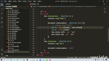 千锋教育JavaScript全套视频教程（10天学会Js，前端javascript入门必备） 102 案例 鼠标拖拽