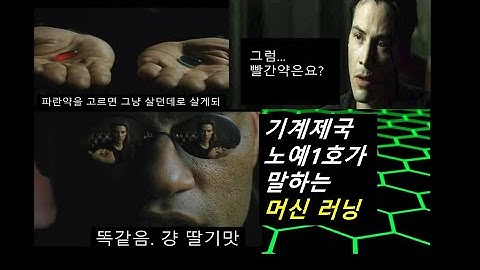 머신러닝 시리즈 3. 인공신경망(Artificial Neural Network)