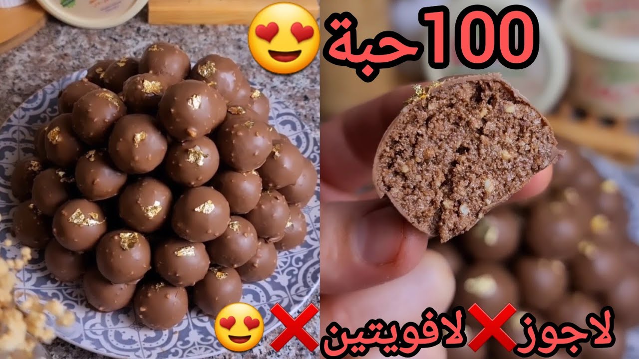 #اكسبلور 100حبة بنيون لعيد😍السر لي يخلي لبنيون مايجيش كامل حلو👌ويجي مقرمش بدون فايتين❌️😍مع سعر لبيع