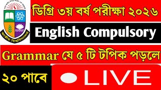 🔥 Grammar☀️ যে ৫ টি পড়লেই ২০ নম্বর কমন।degree 3rd year english final suggestion 2026।degree 3rd year