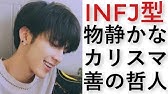 Entpタイプの性格 適職 恋愛相性 コアの価値観 特徴 長所短所 ユング心理学mbti研究所 16の性格タイプ Youtube