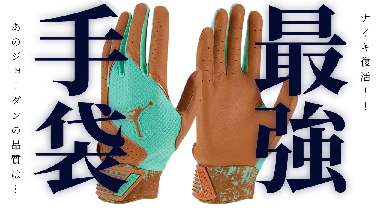 T*様 NIKE VAPOR CUSTOMORDER硬式グローブ 投手用 収納袋 YouTube