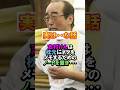 笑いにストイック過ぎる志村けん #ドリフターズ #志村けん #shorts