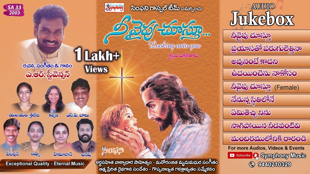 NEEVAIPU CHOOSTHU | Audio Jukebox | A.R. Stevenson | Telugu Christian Songs | Symphony Music