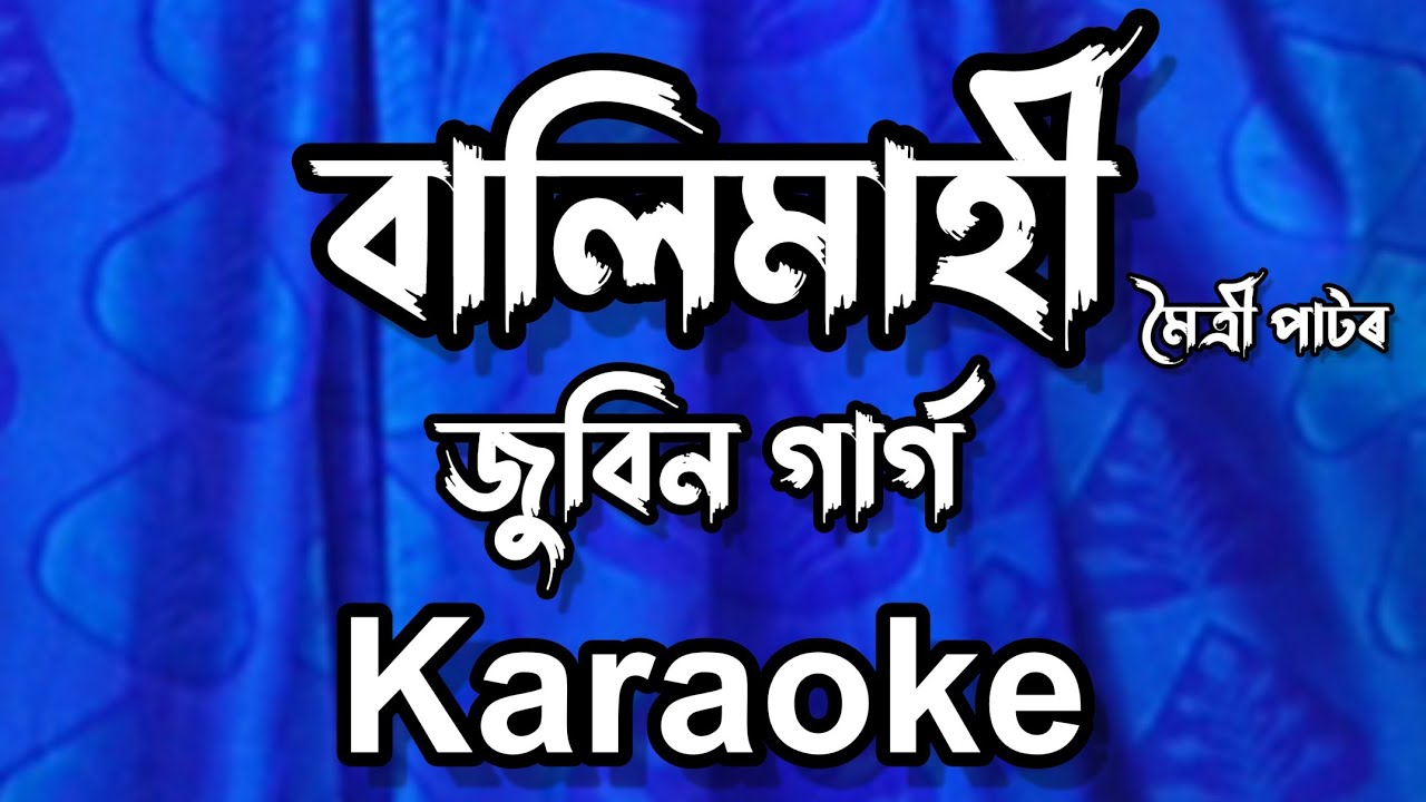 Balimahi  Zubeen Garg  Bozropat Music  Maitrayee Patar  Assamese Karaoke Song With Lyrics 