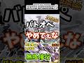 バトオペやめてぇな北極編【バトオペ2】【GUNDAM BATTLE OPERATION 2】 #バトオペ2 #バトオペ #バトルオペレーション2