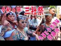 ⛩️👘令和6年 三社祭 高橋組 渡御前の出陣の儀式