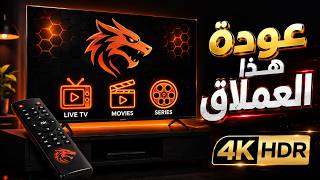 عودة العملاق ** دلطا **   مع ثبات رهيب للمحتوى الترفيهي screenshot 4