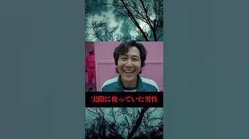 大迷惑 イカゲームで起きた事件 