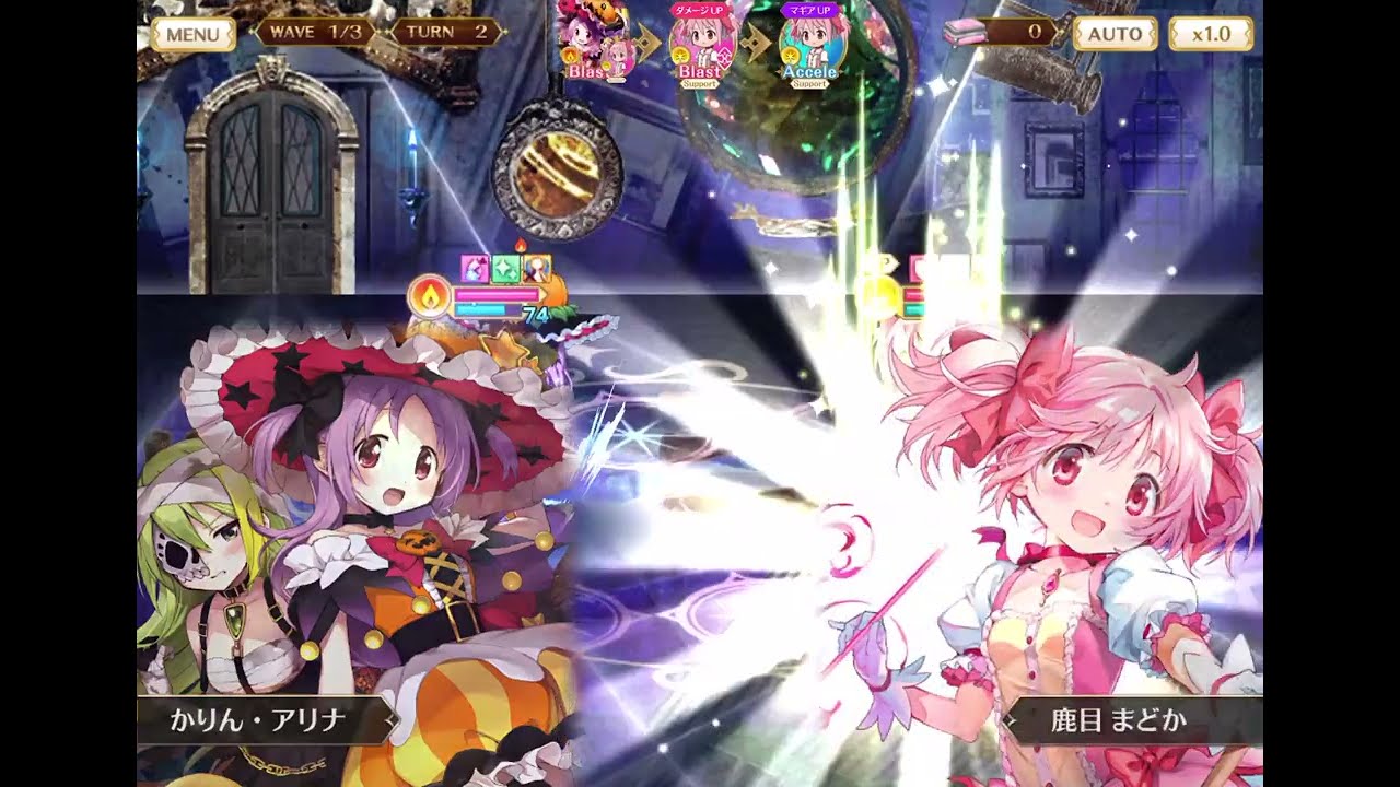 かりん・アリナ ハロウィンver. バトル演出まとめ【マギレコ 