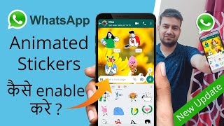 Whatsapp Animated Stickers | How to send animated stickers on Whatsapp | Whatsapp update 2020 screenshot 4