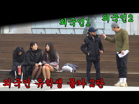 (prank)-talk-of-foreigners-who-are-not-good-at-korean