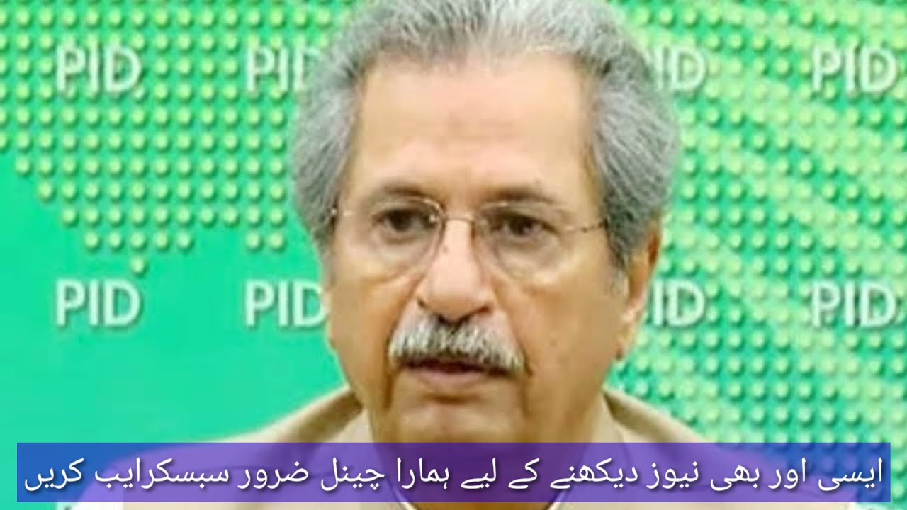 24 March Ncoc meeting Final decision||Shafqat Mehmood Latest press conference 24 March 2021 Exam2021