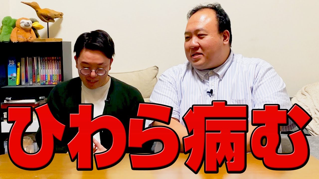 ひわらが病んでしまった 