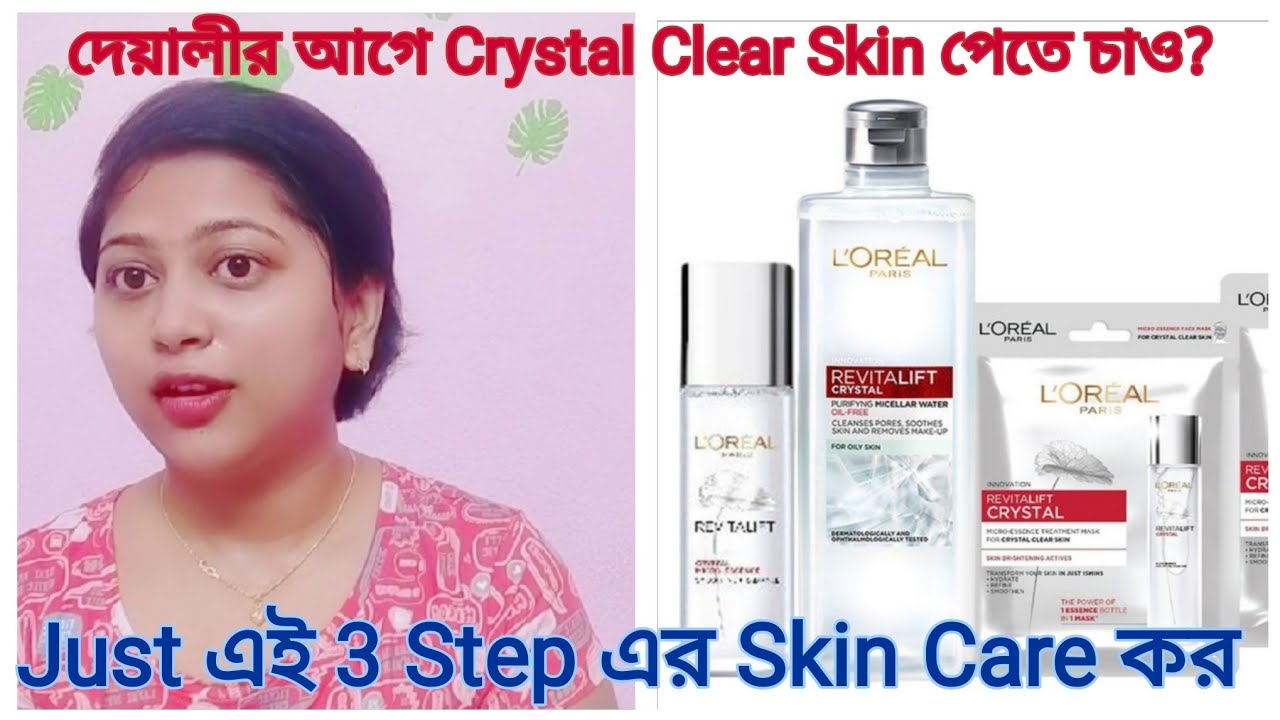 How To Get Crystal Clear Skin Just In 20 Min beauty With Priya YouTube