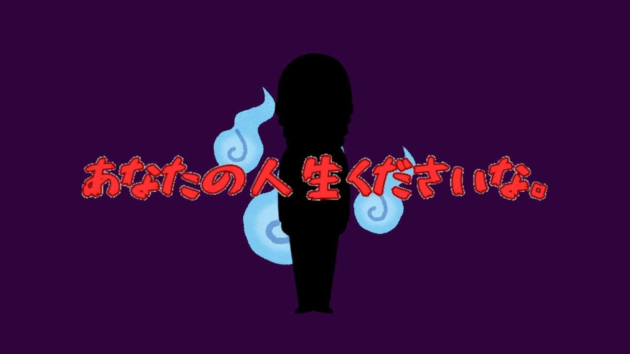 あなたの人生くださいな。【ずんだもんのほのぼの恐怖劇場】