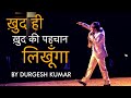 Best Motivational Poem in Hindi (earlyON India)