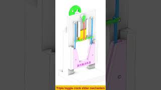 Triple toggle crank slider mechanism #design #machine #cad #mechanism