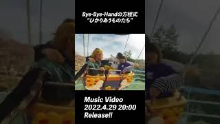 Byebyehand  429 2000 shorts