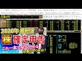 【夜間下から800円上げ】株のデイトレード予習ライブ