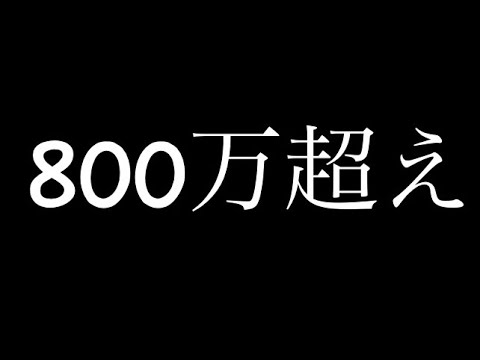 ツムツム アイテム使ったら800万超えた Youtube